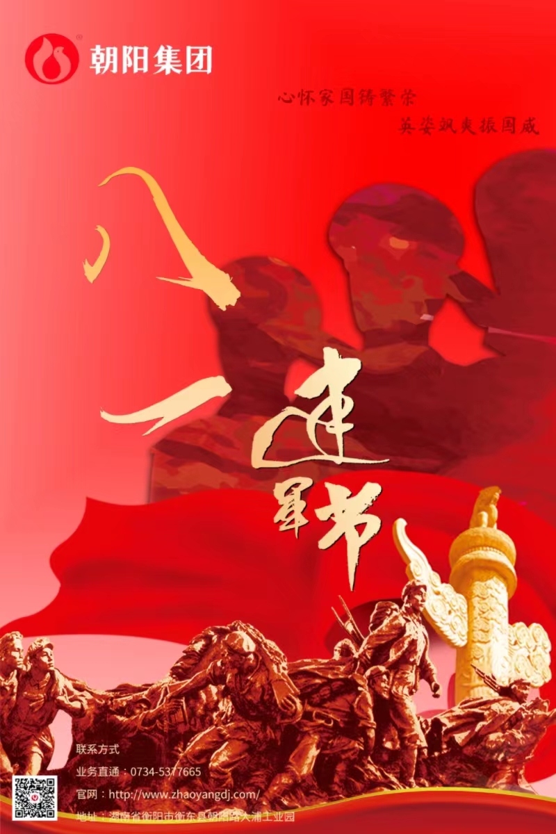 八一建軍節 | 歲月靜好,只因他們負重前行! 八一建軍節 | 歲月靜好,只因他們負重前行!