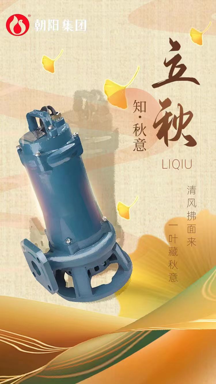 立秋丨煩暑郁未退,涼飆潛已起 立秋丨煩暑郁未退,涼飆潛已起