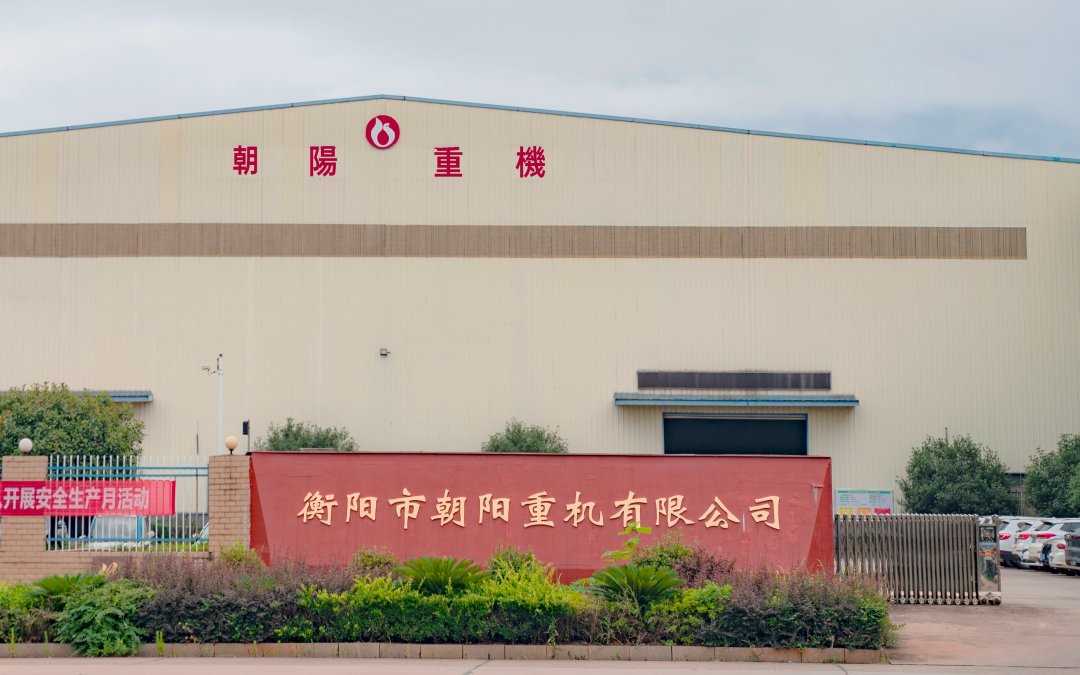2023年朝陽重機變壓器油箱 月產300臺誓師大會 2023年朝陽重機變壓器油箱 月產300臺誓師大會